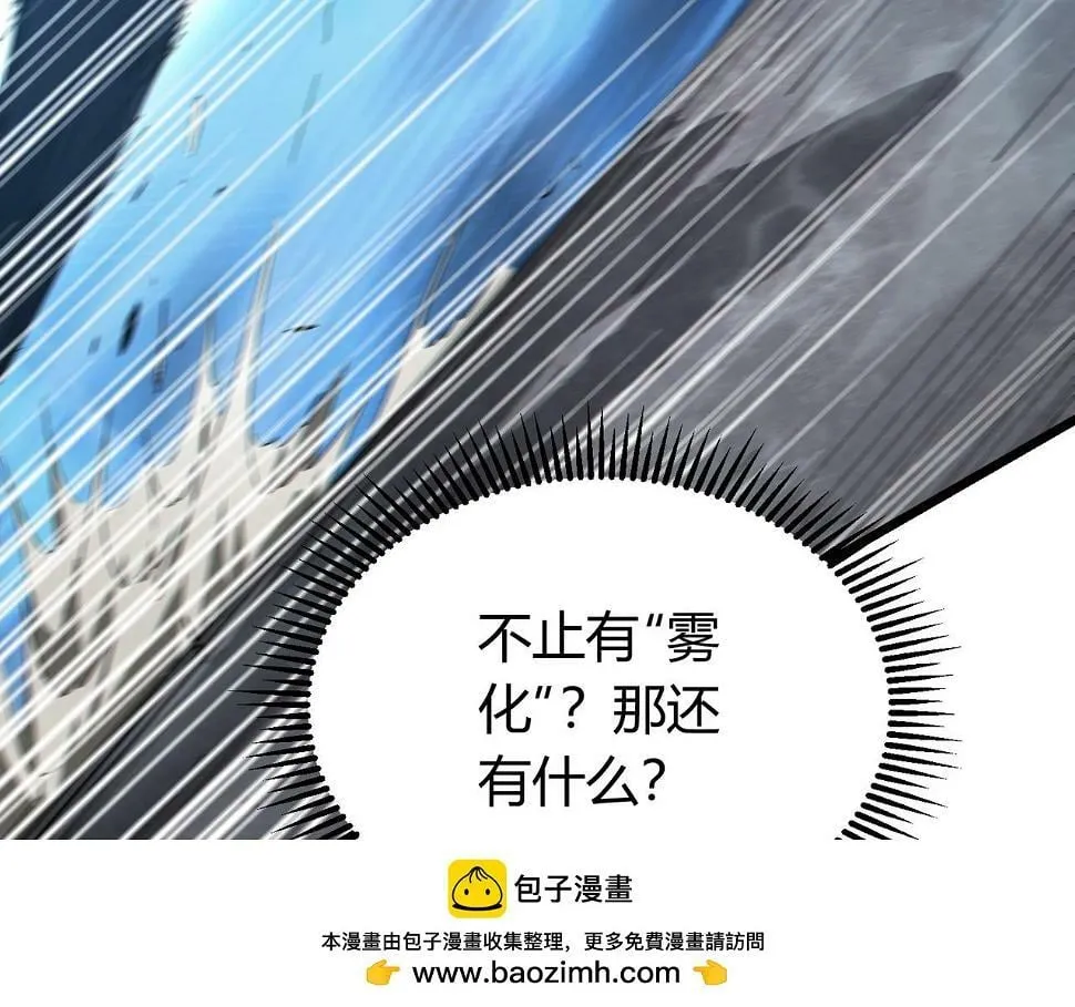 第11话 要战便战 第100页