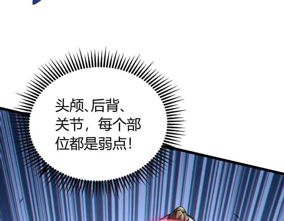 第11话 要战便战 第113页