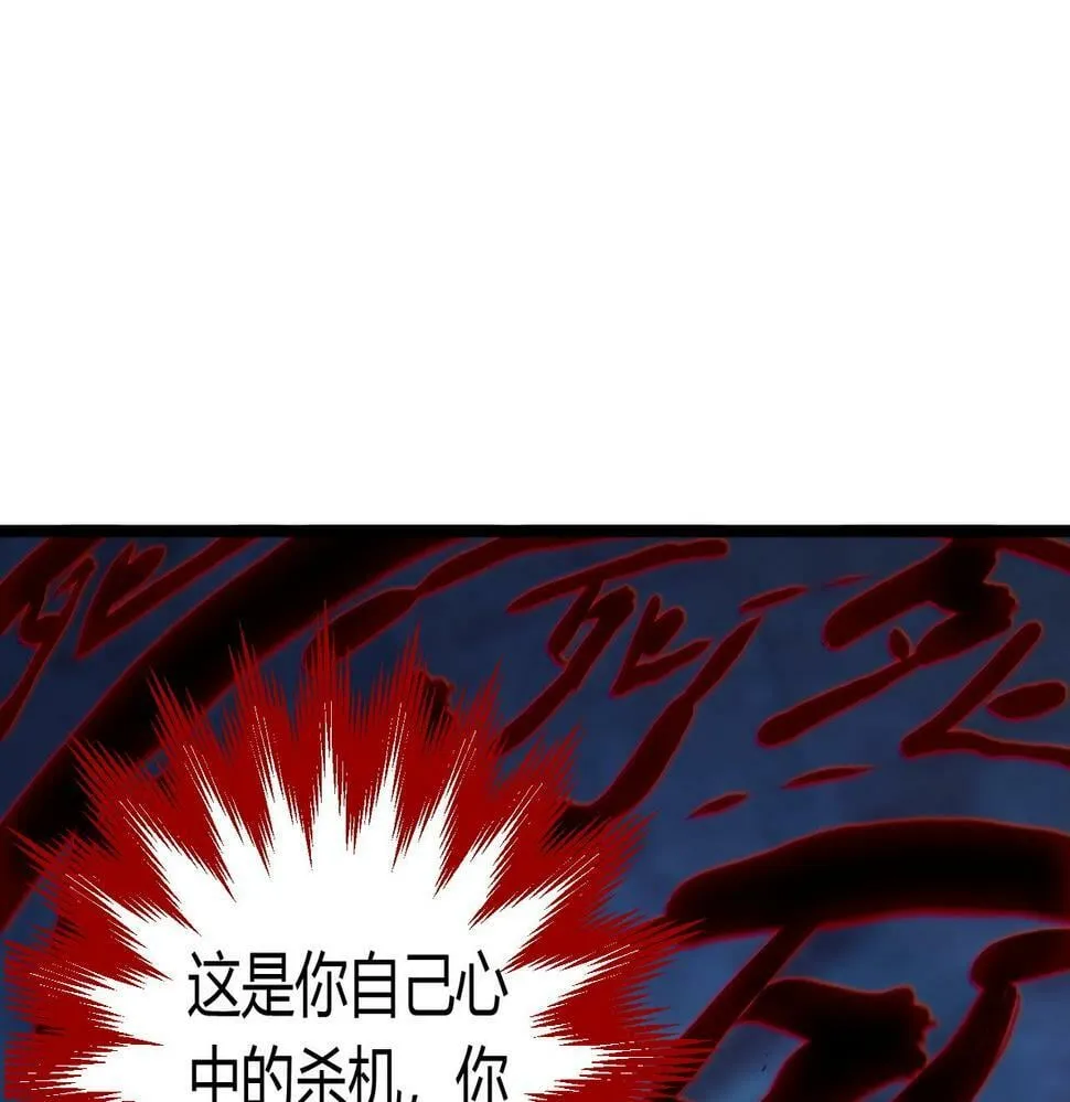 第12话 消灭对方的念头 第5页
