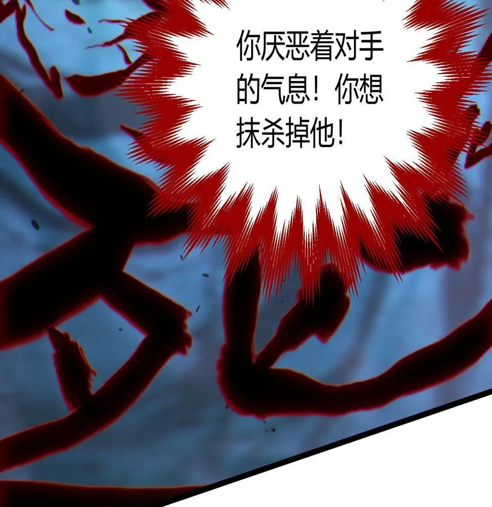 第12话 消灭对方的念头 第8页