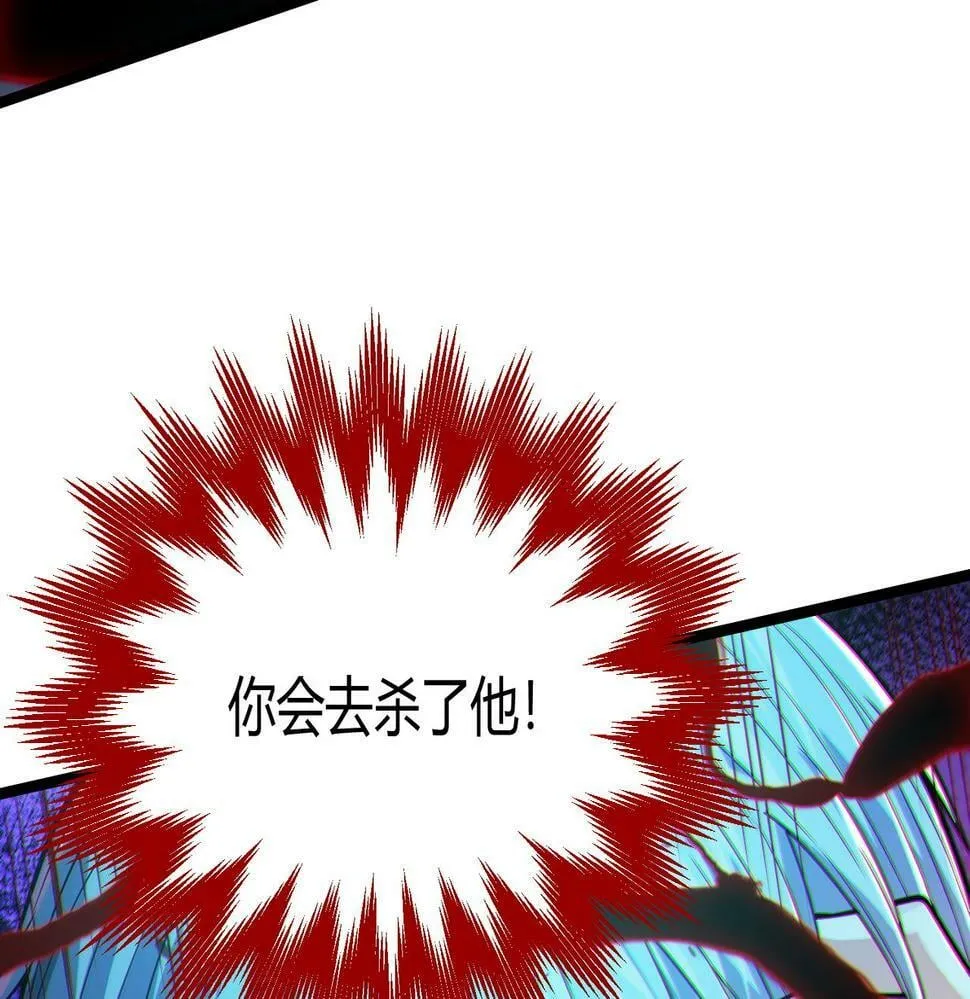 第12话 消灭对方的念头 第9页