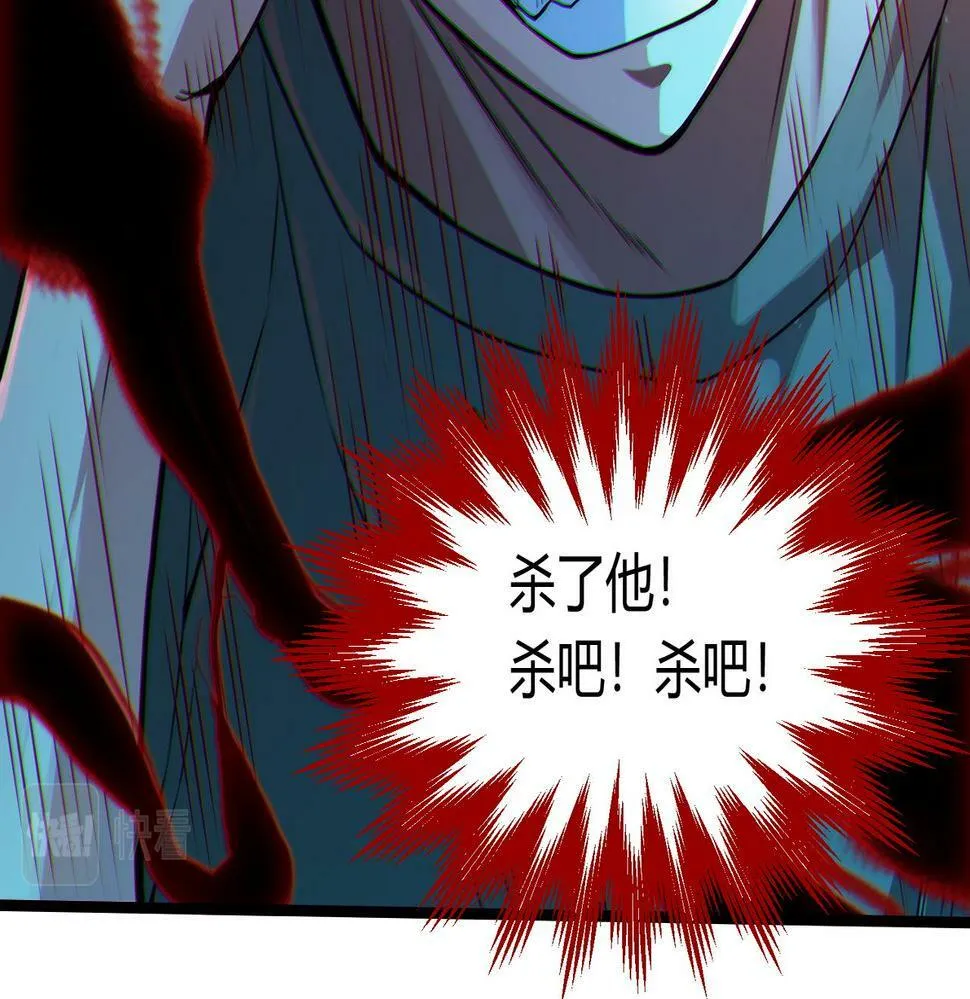 第12话 消灭对方的念头 第11页