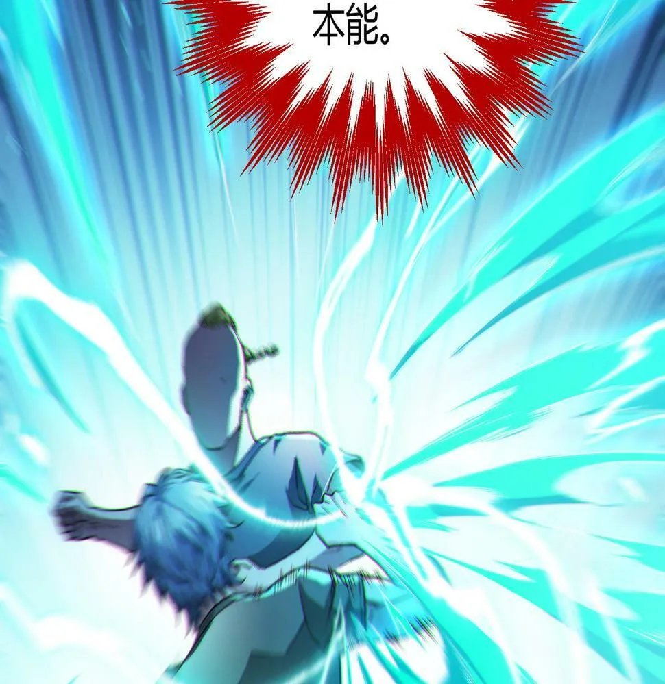 第12话 消灭对方的念头 第14页