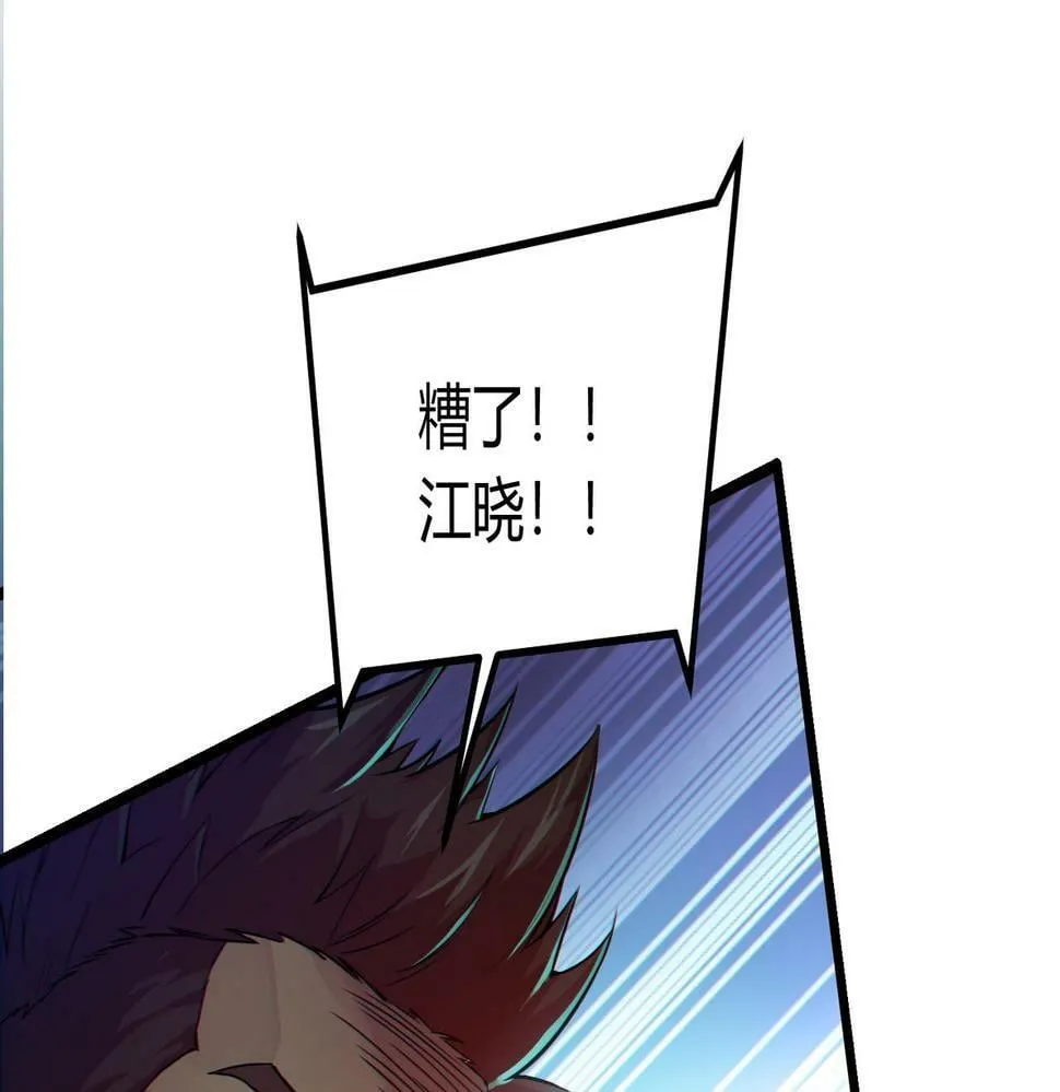 第12话 消灭对方的念头 第18页