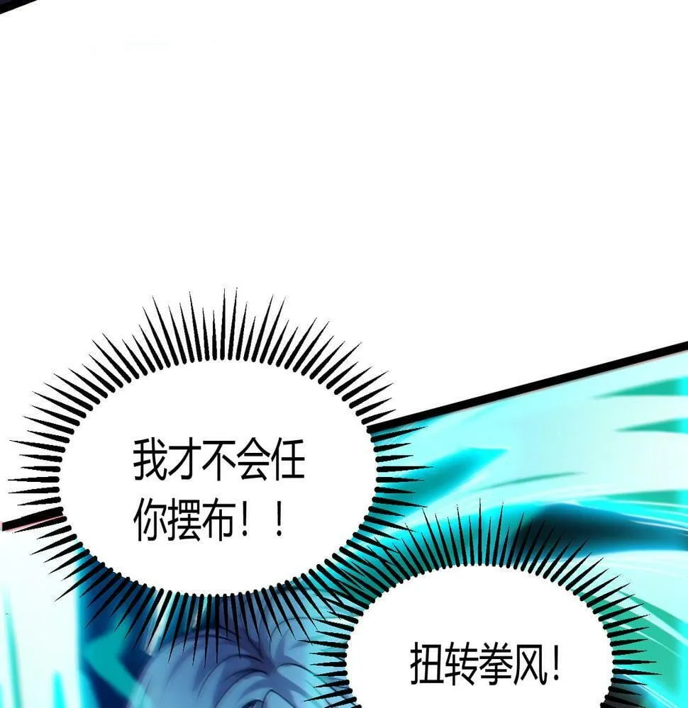 第12话 消灭对方的念头 第20页