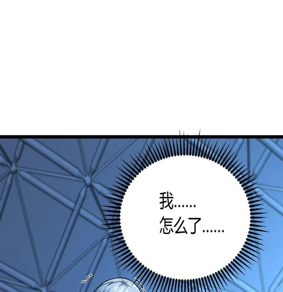 第12话 消灭对方的念头 第36页