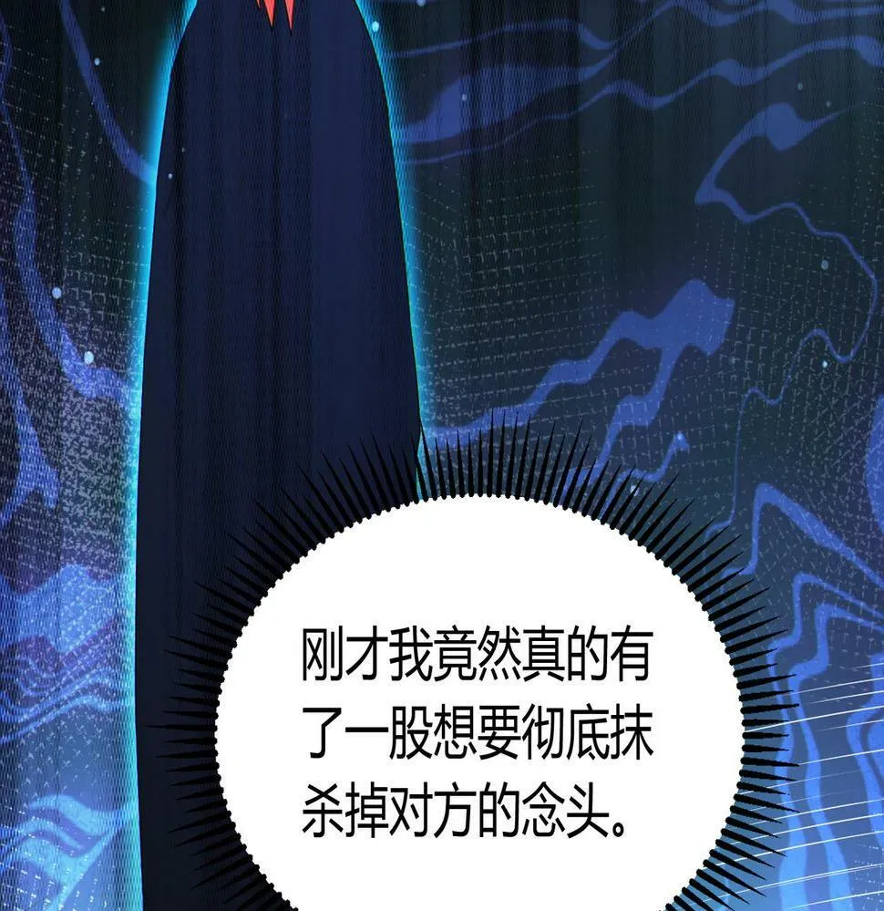 第12话 消灭对方的念头 第41页