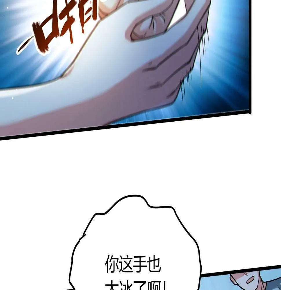第12话 消灭对方的念头 第46页