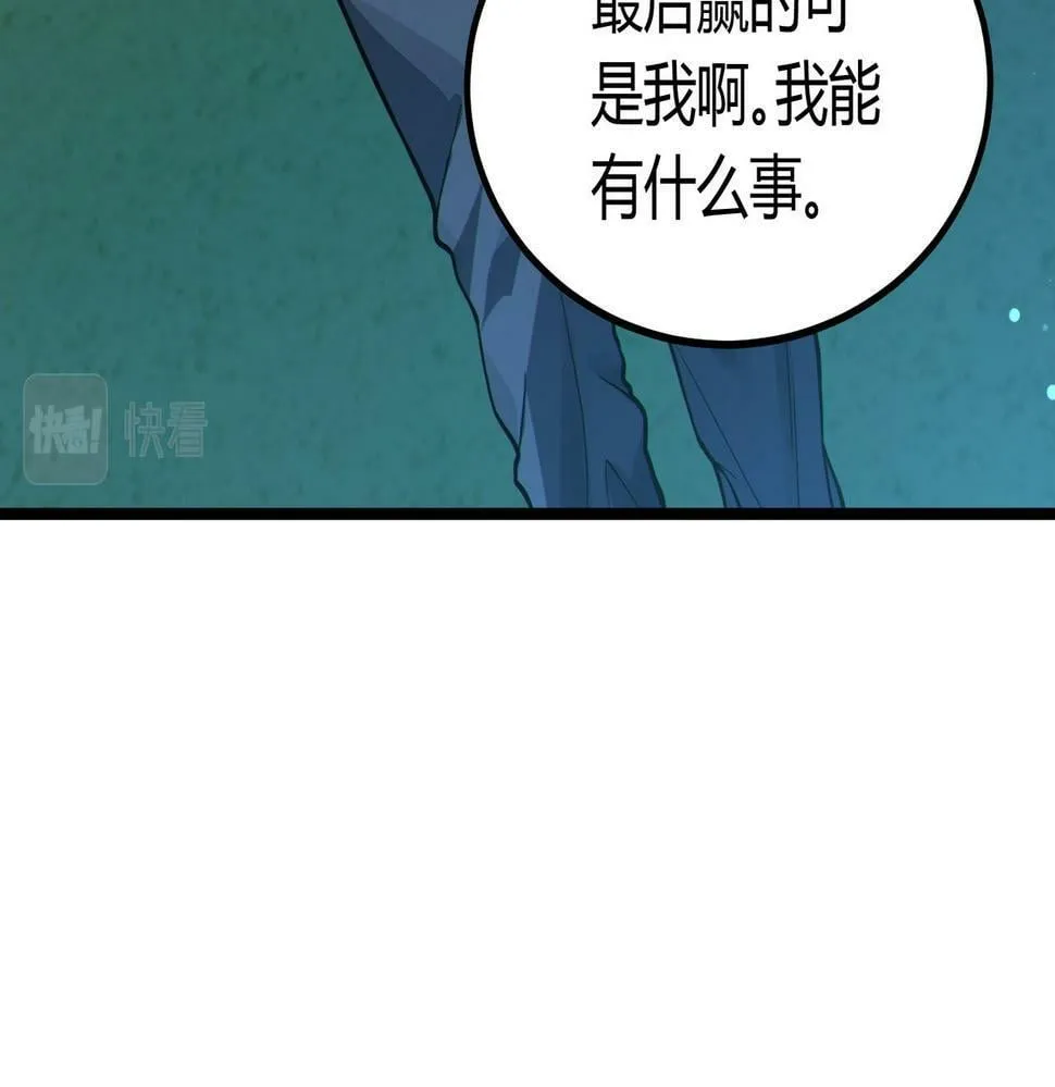 第12话 消灭对方的念头 第49页