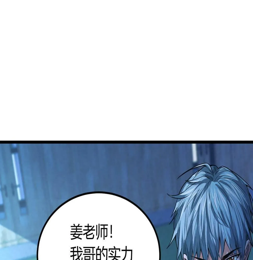 第12话 消灭对方的念头 第51页