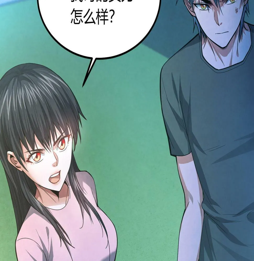 第12话 消灭对方的念头 第52页