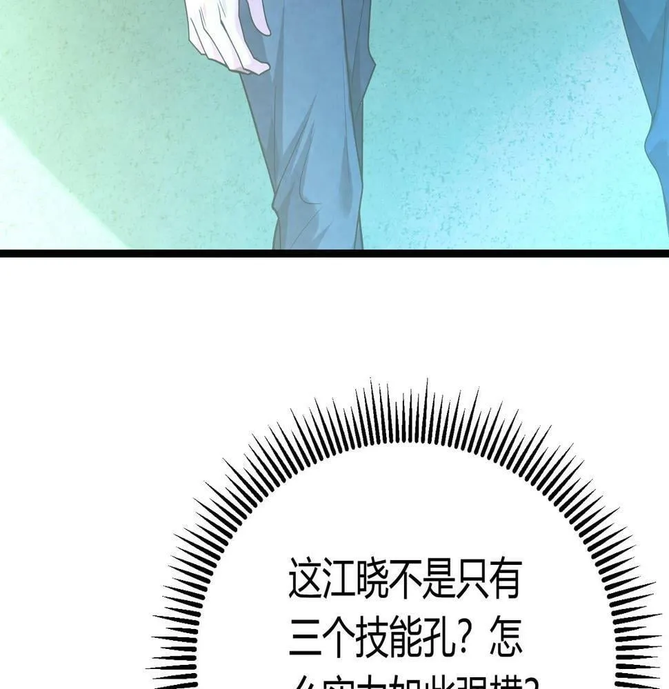 第12话 消灭对方的念头 第54页