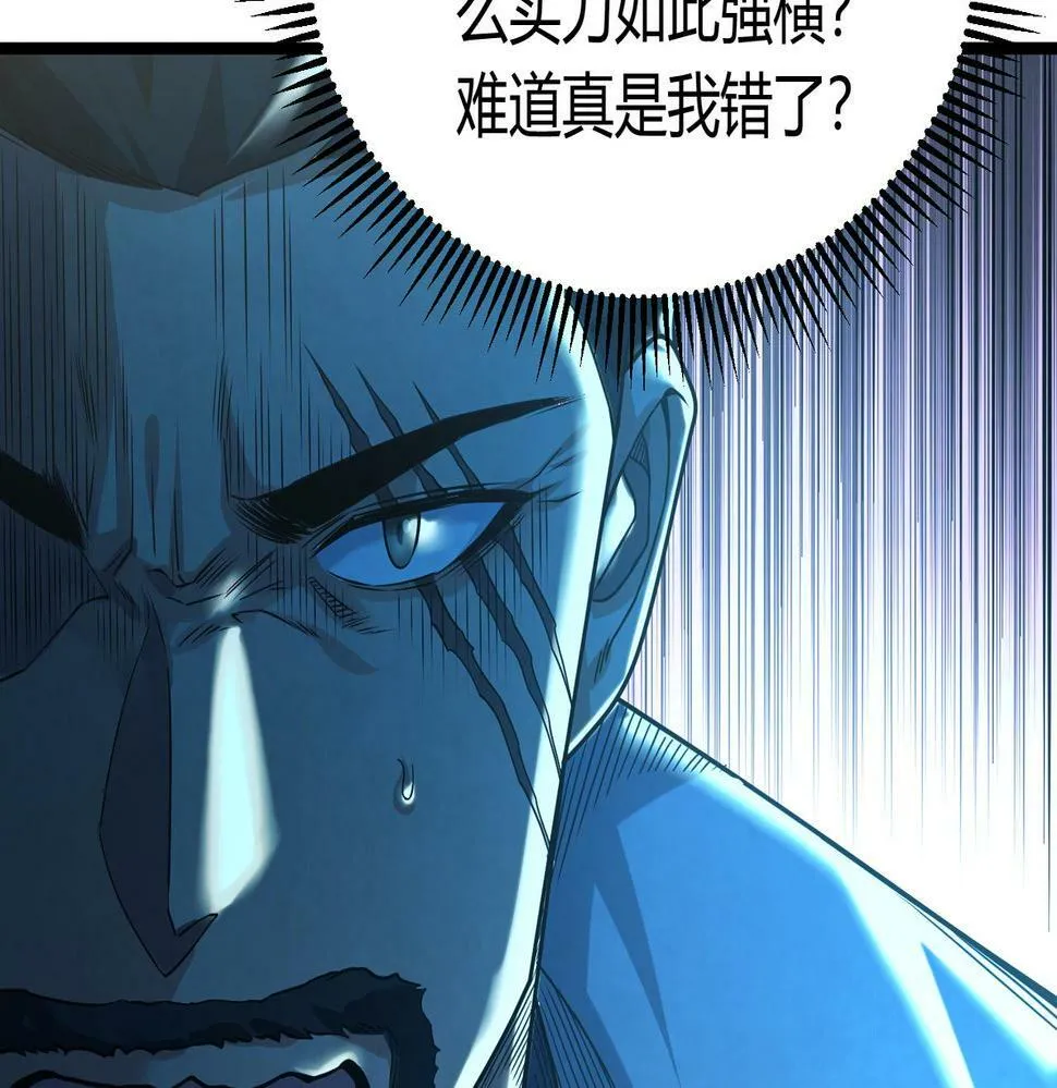 第12话 消灭对方的念头 第55页