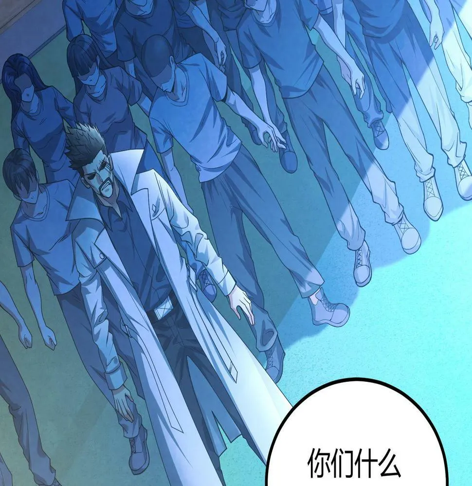 第12话 消灭对方的念头 第58页