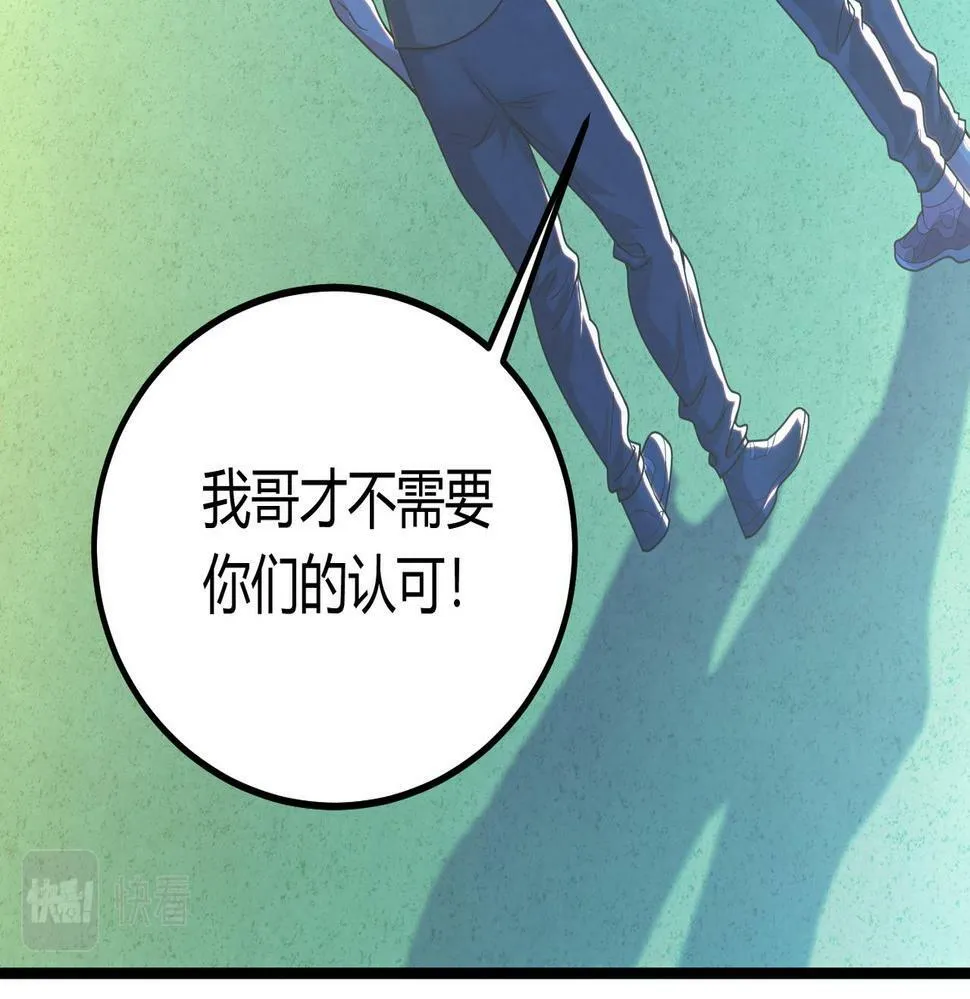 第12话 消灭对方的念头 第60页