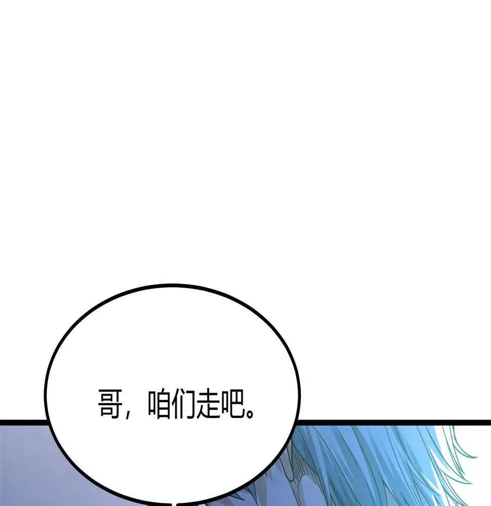 第12话 消灭对方的念头 第61页