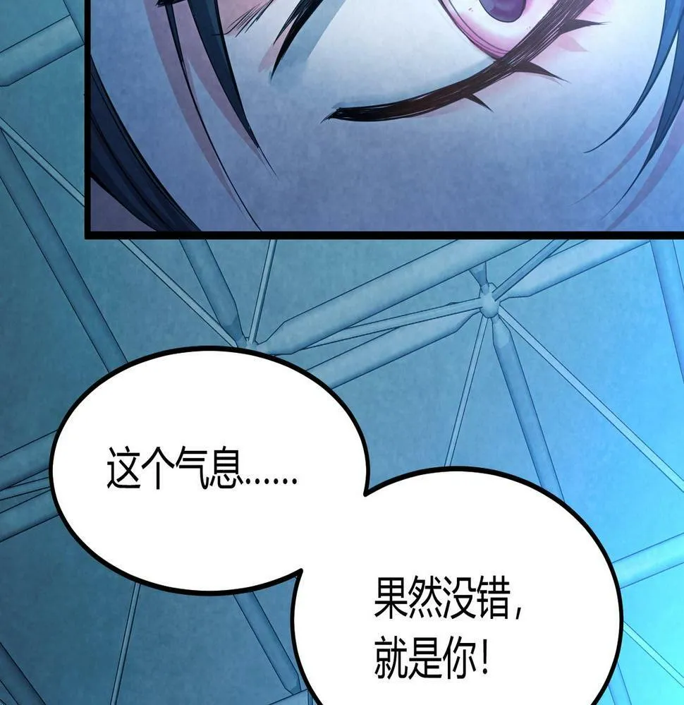 第12话 消灭对方的念头 第67页