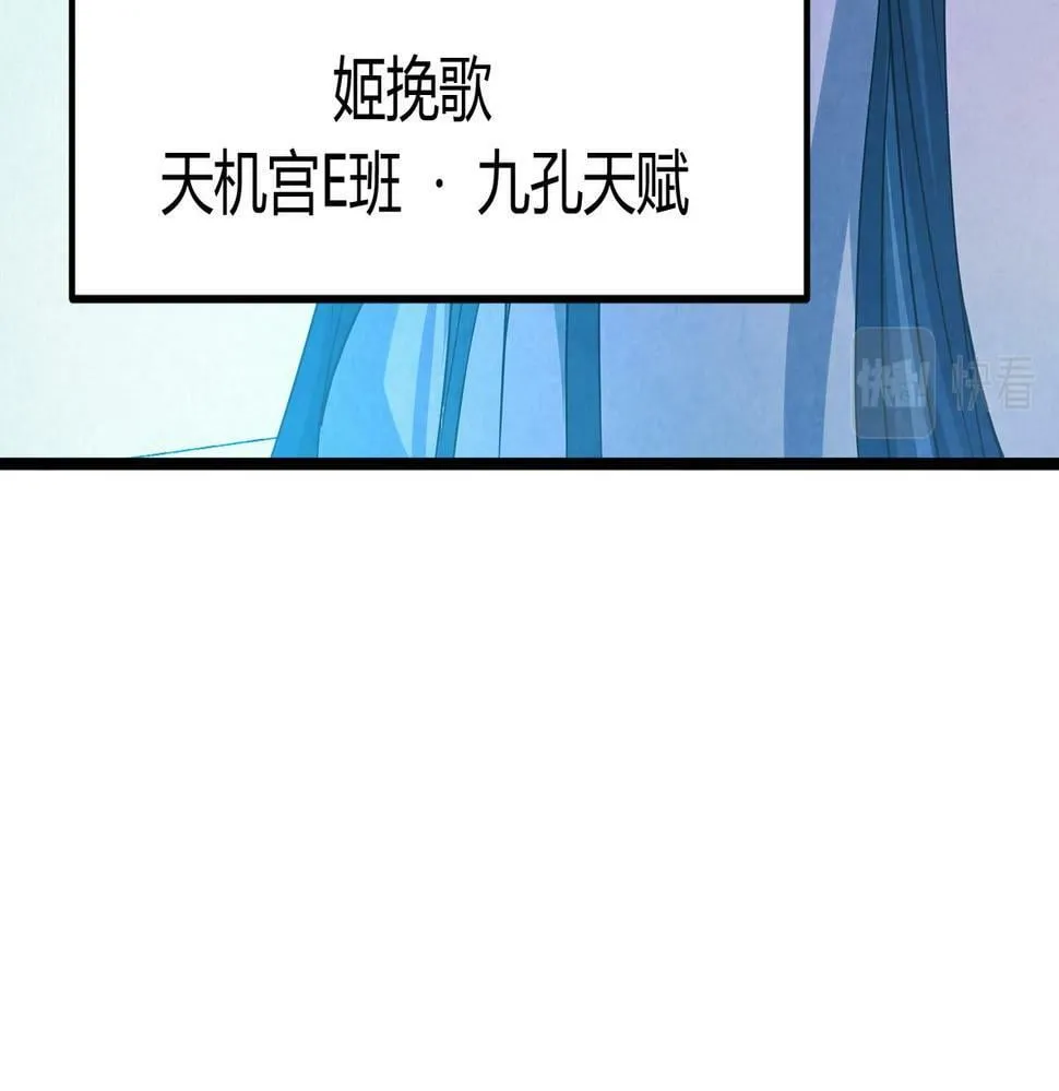 第12话 消灭对方的念头 第70页