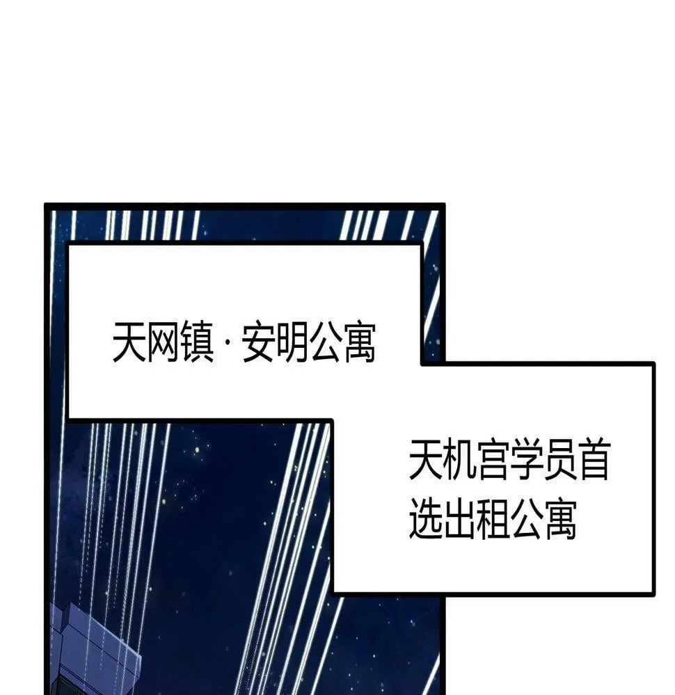 第12话 消灭对方的念头 第71页