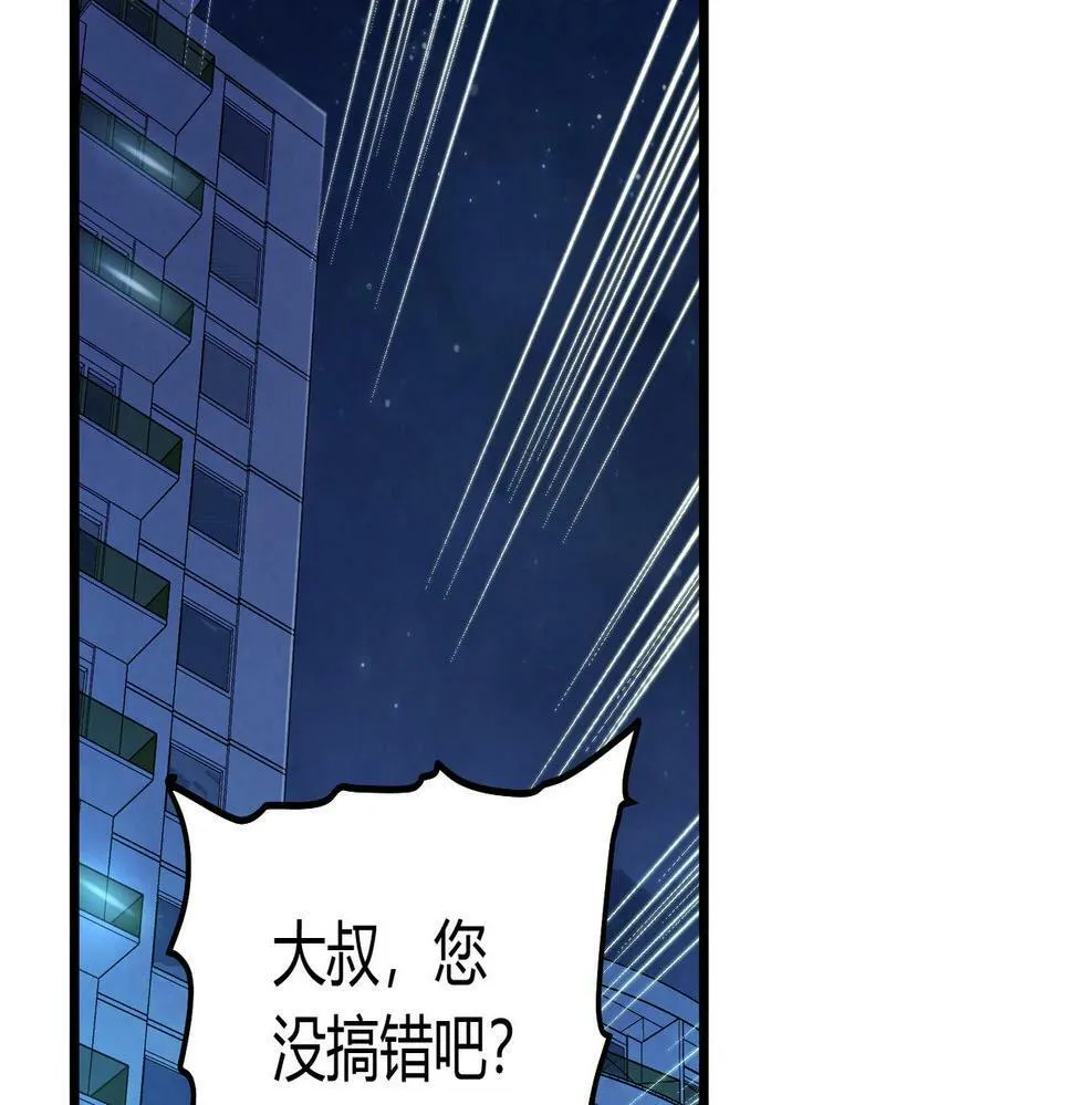第12话 消灭对方的念头 第72页