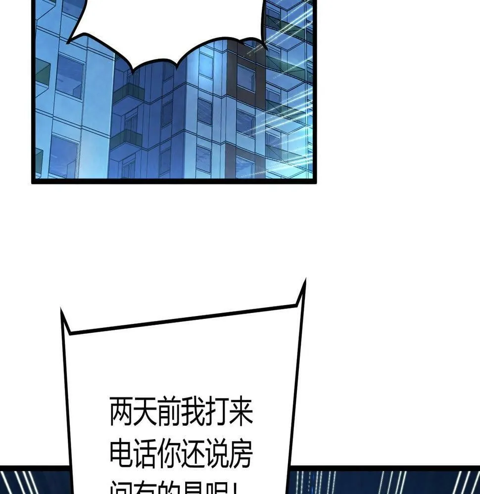 第12话 消灭对方的念头 第73页