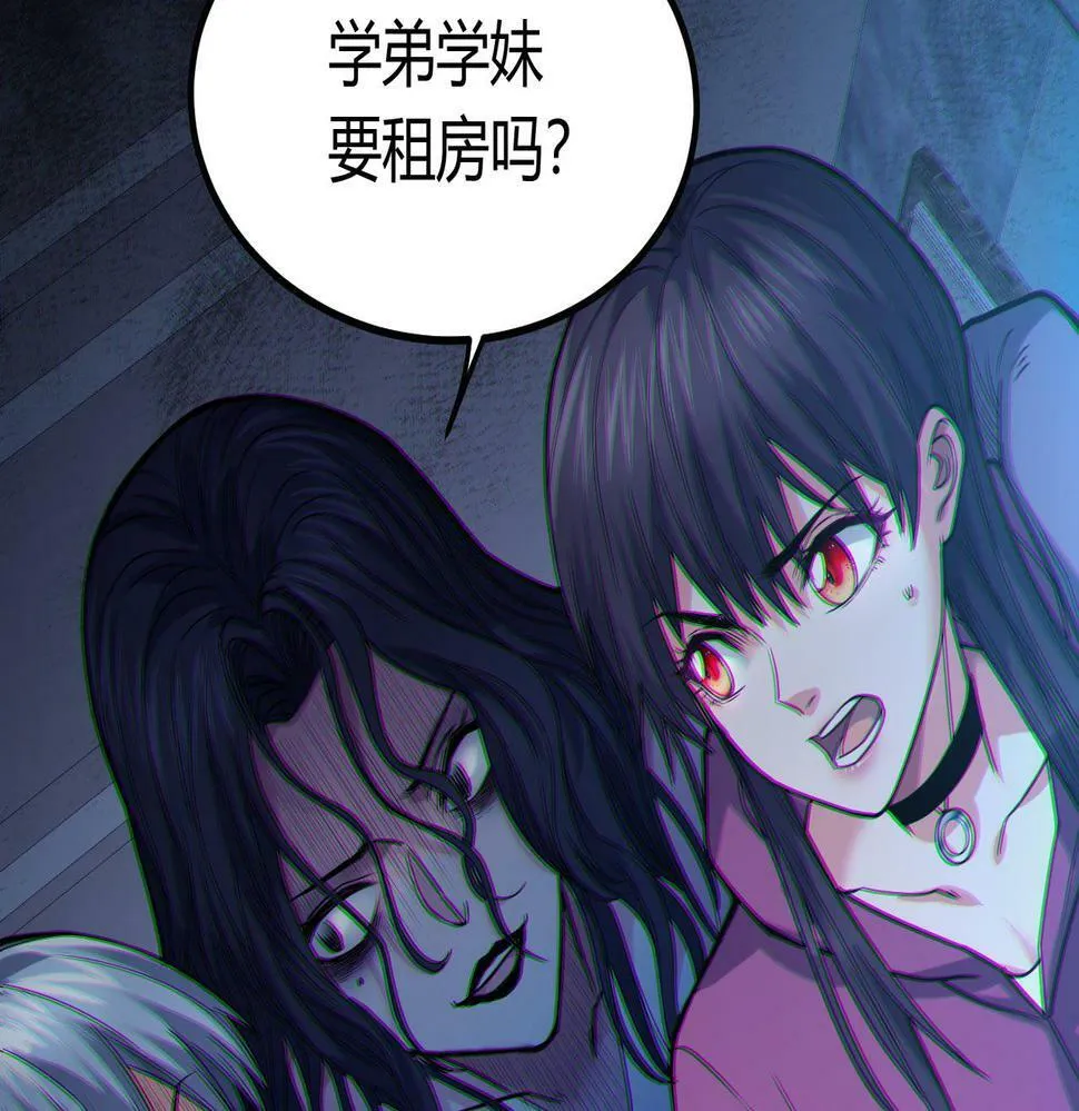 第12话 消灭对方的念头 第84页