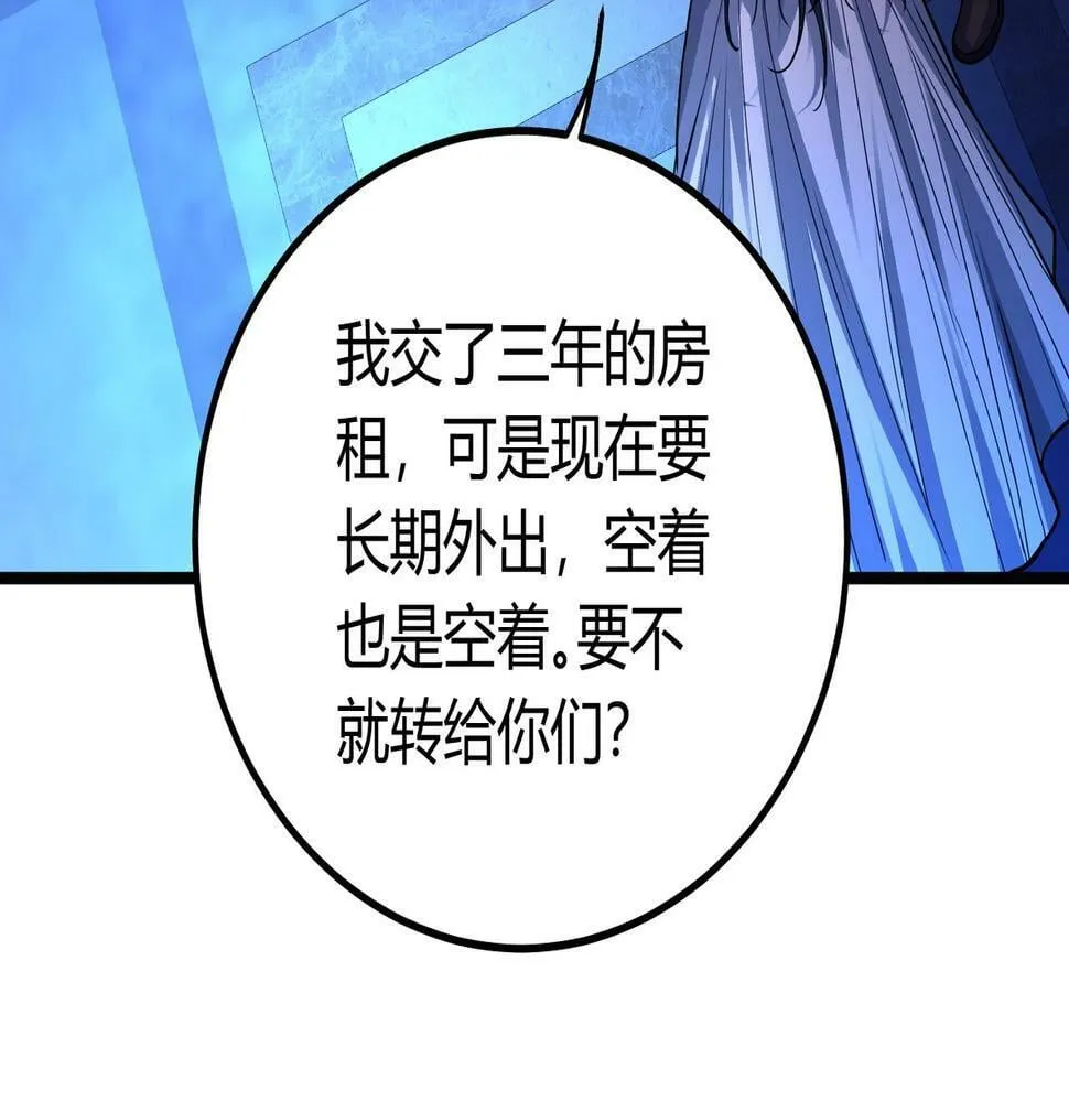 第12话 消灭对方的念头 第89页
