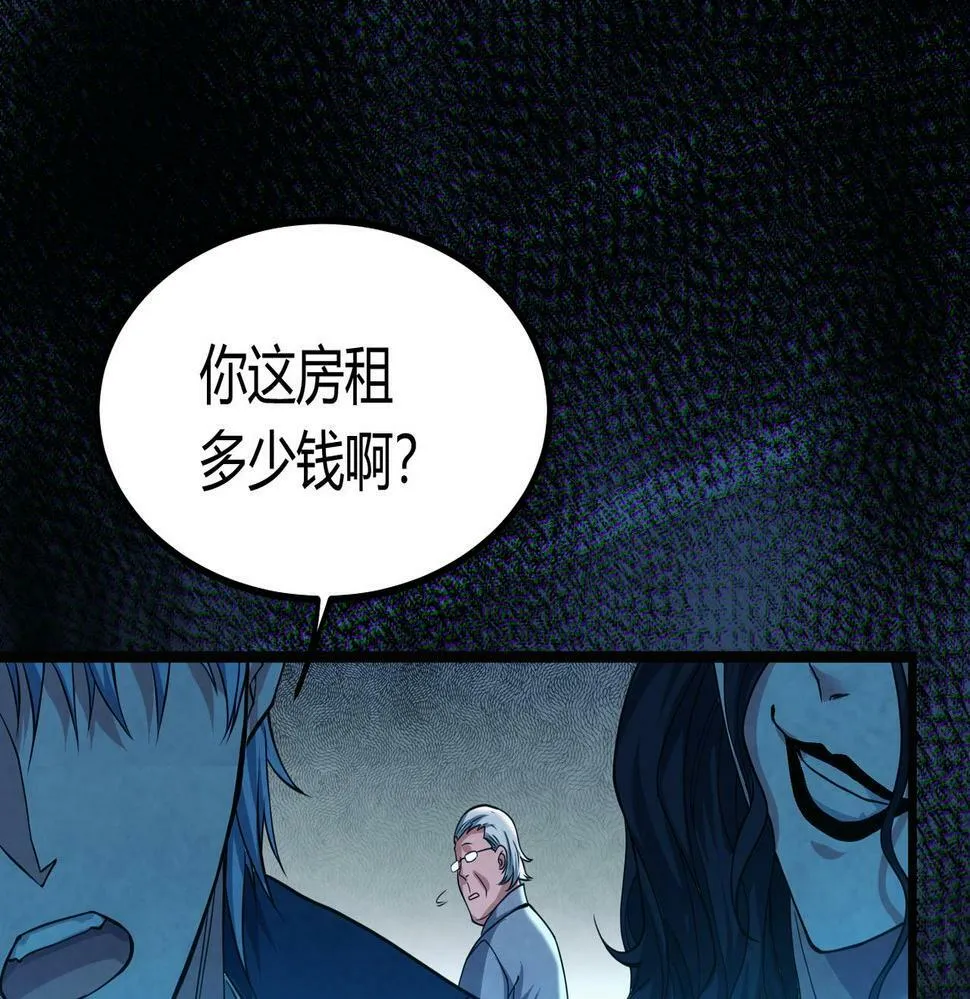 第12话 消灭对方的念头 第91页
