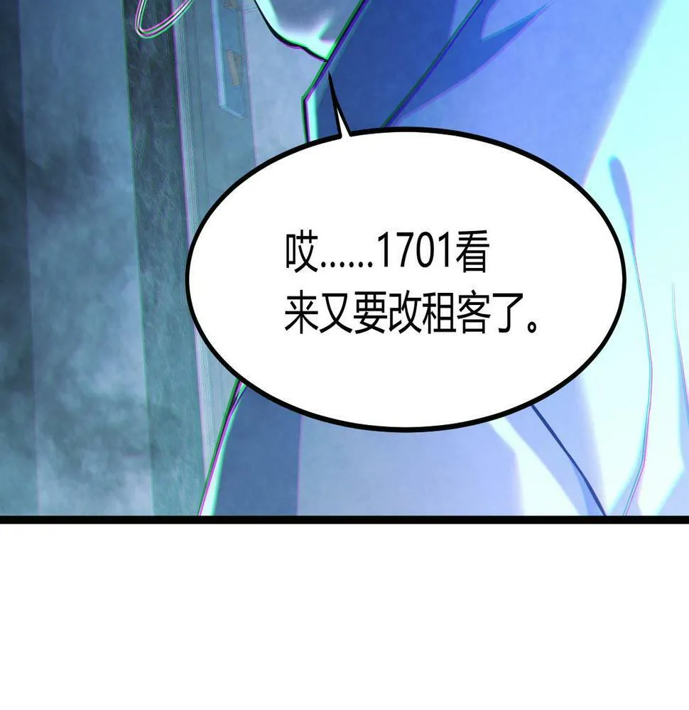 第12话 消灭对方的念头 第94页