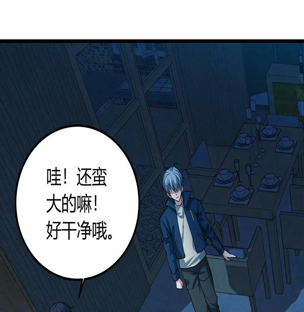 第12话 消灭对方的念头 第100页