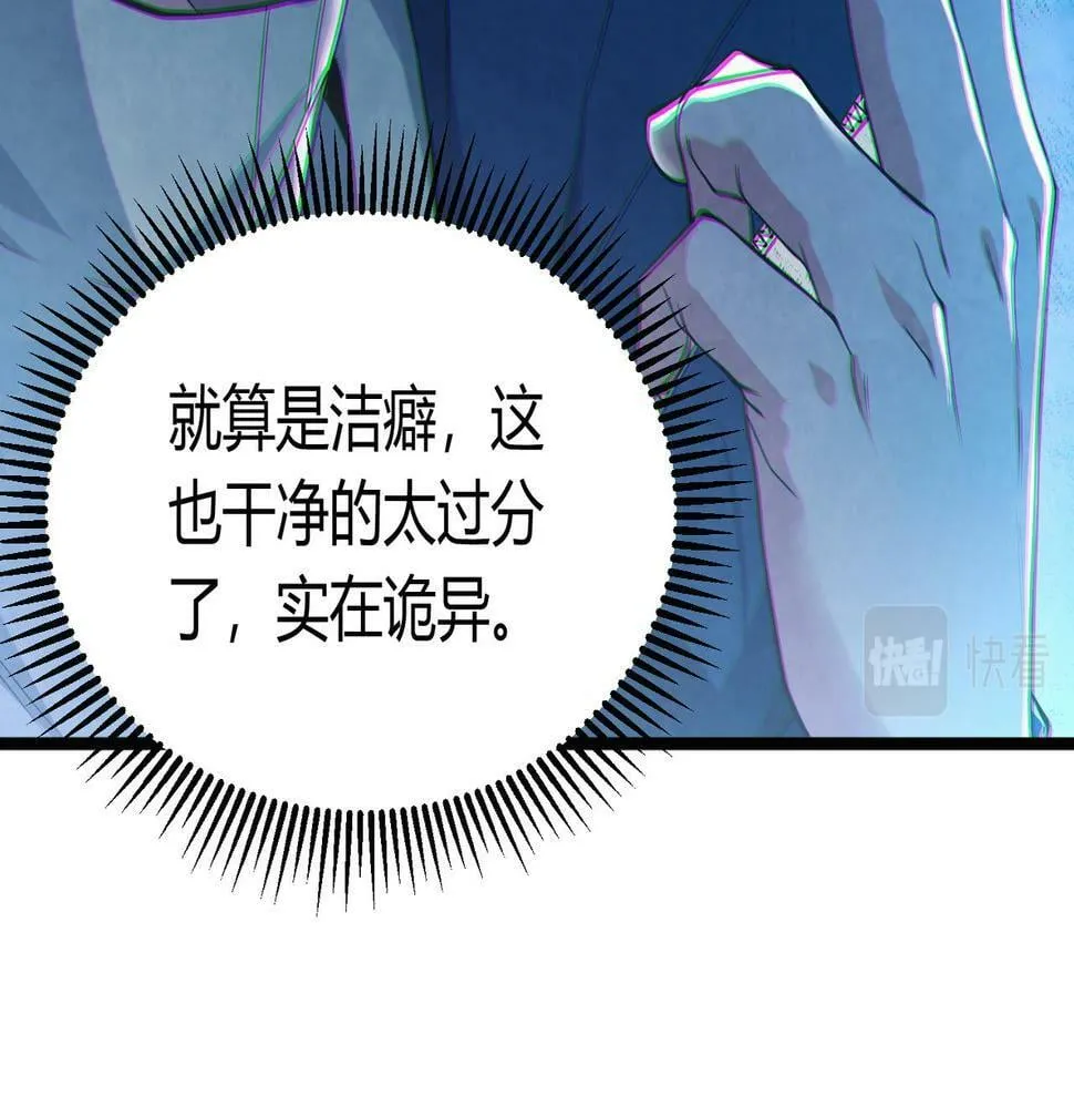 第12话 消灭对方的念头 第104页
