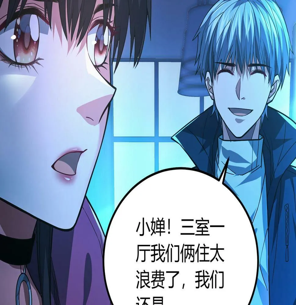 第12话 消灭对方的念头 第107页