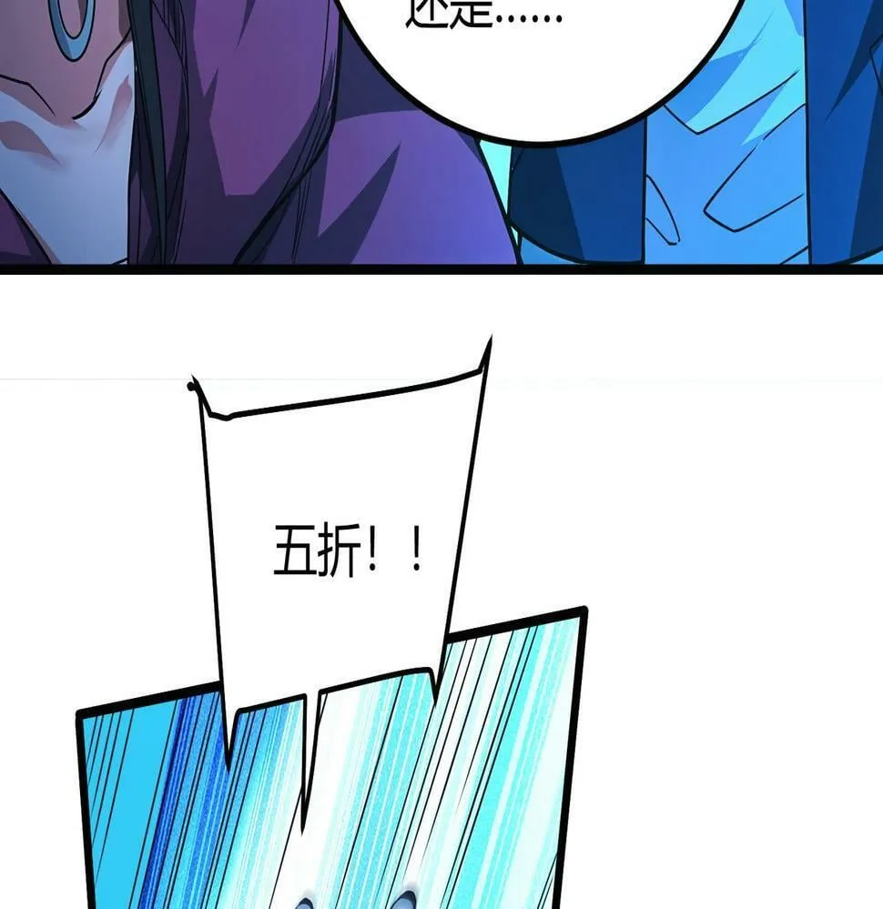 第12话 消灭对方的念头 第108页