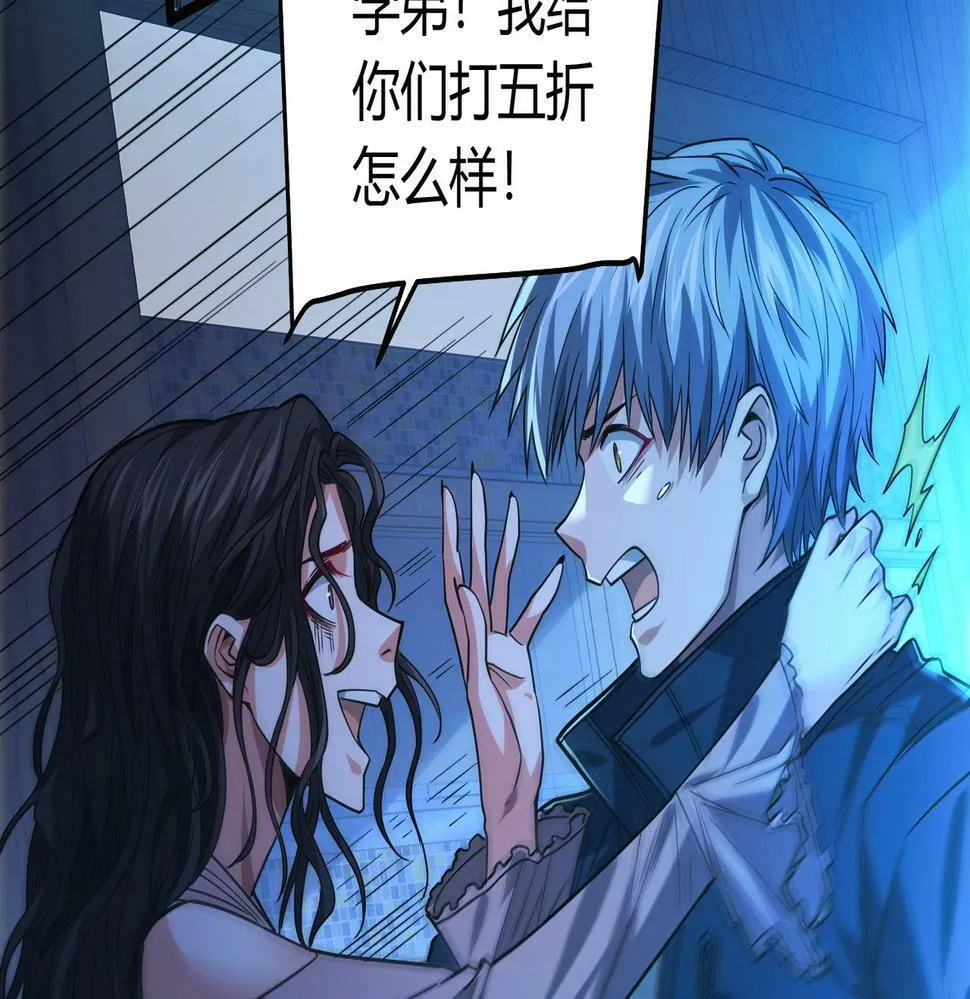 第12话 消灭对方的念头 第110页