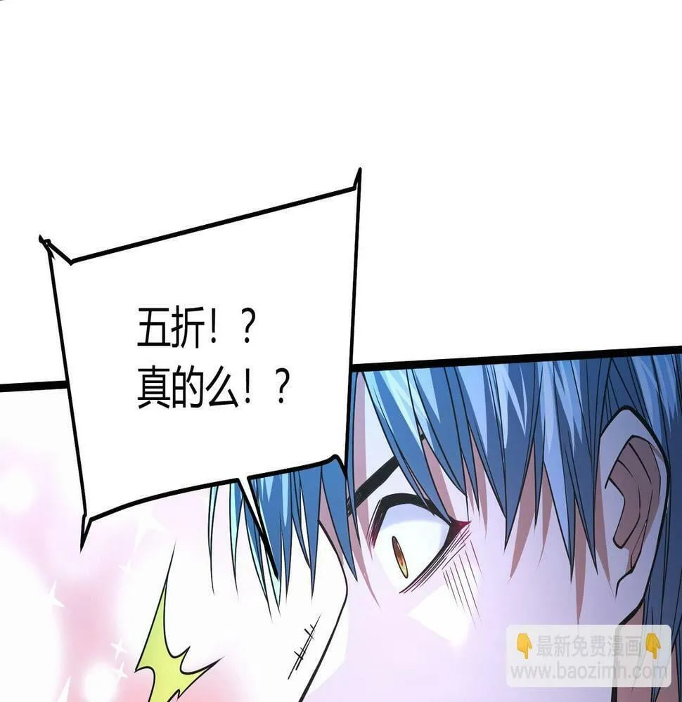第12话 消灭对方的念头 第112页