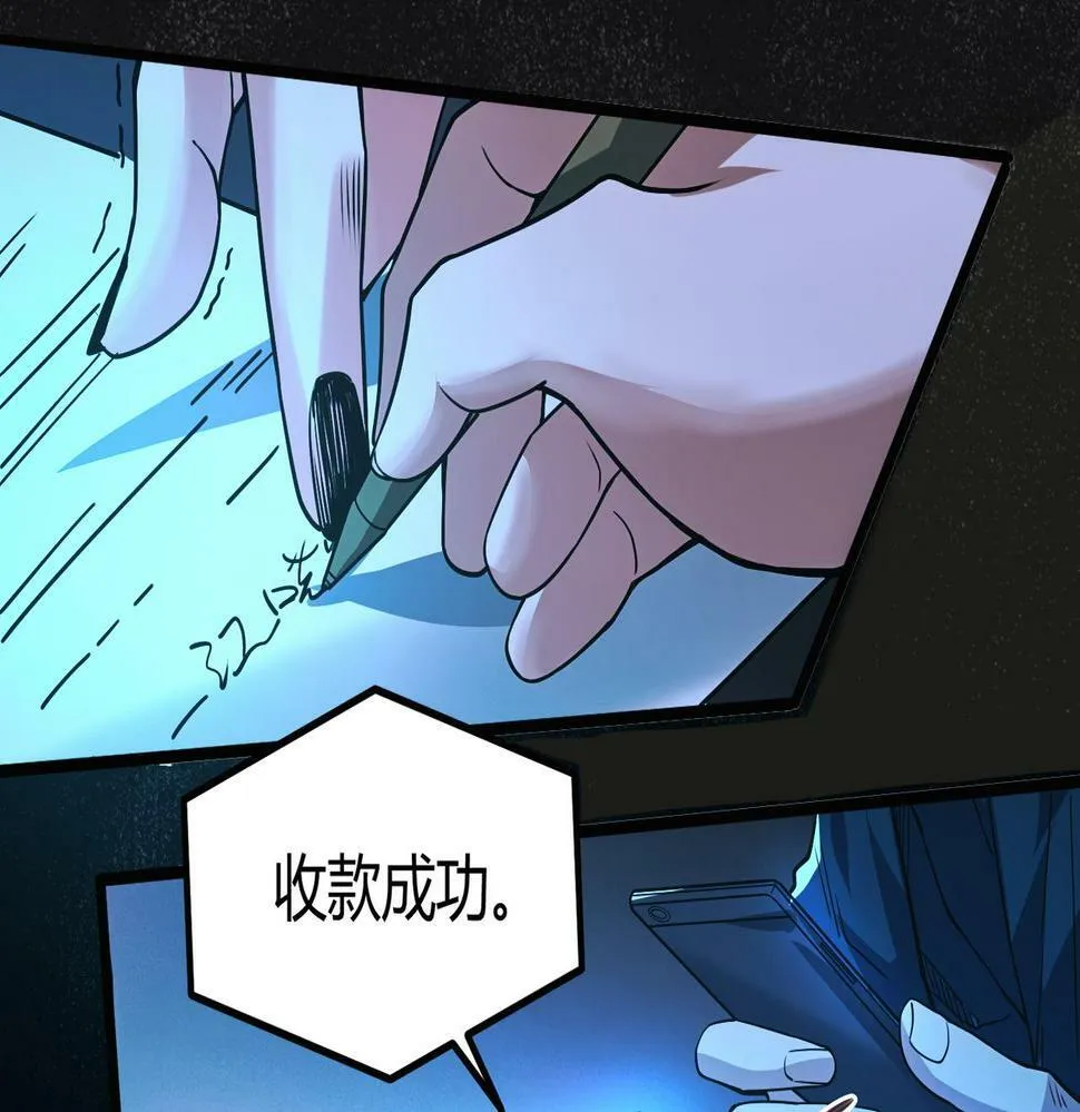 第12话 消灭对方的念头 第115页