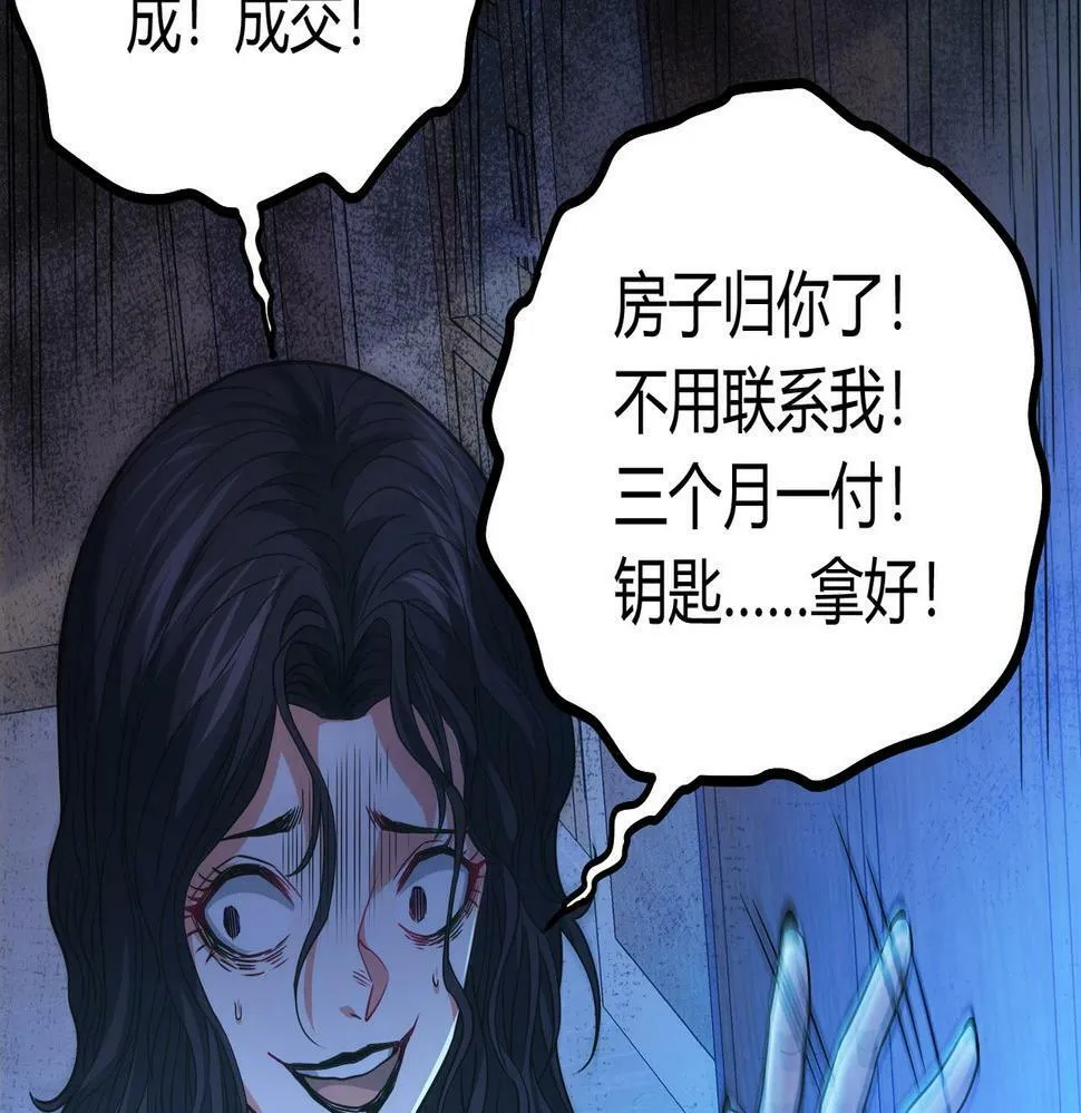 第12话 消灭对方的念头 第117页