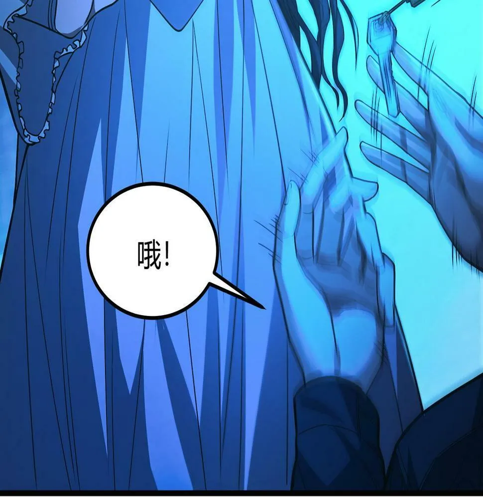 第12话 消灭对方的念头 第119页