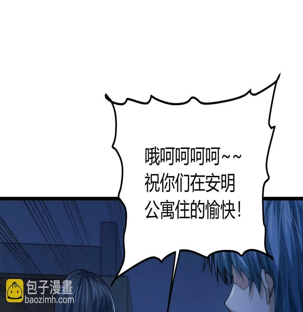 第12话 消灭对方的念头 第121页