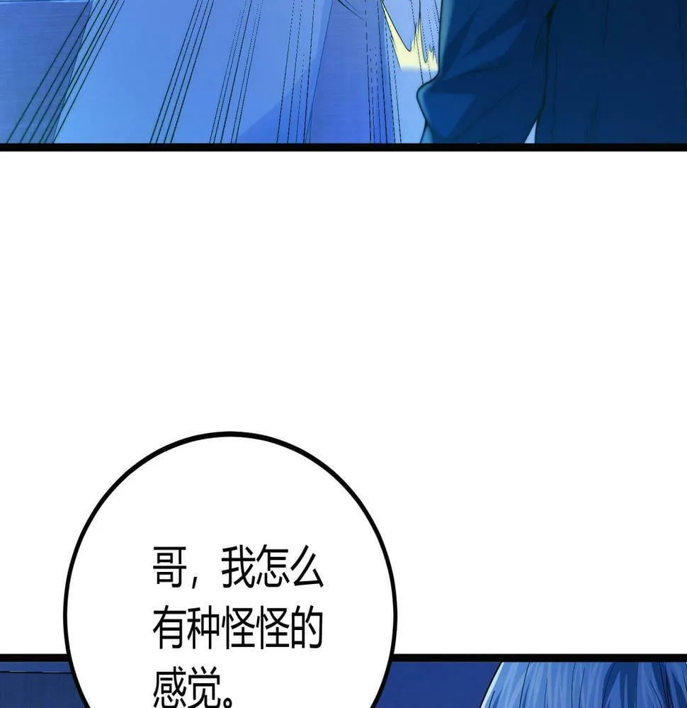 第12话 消灭对方的念头 第123页