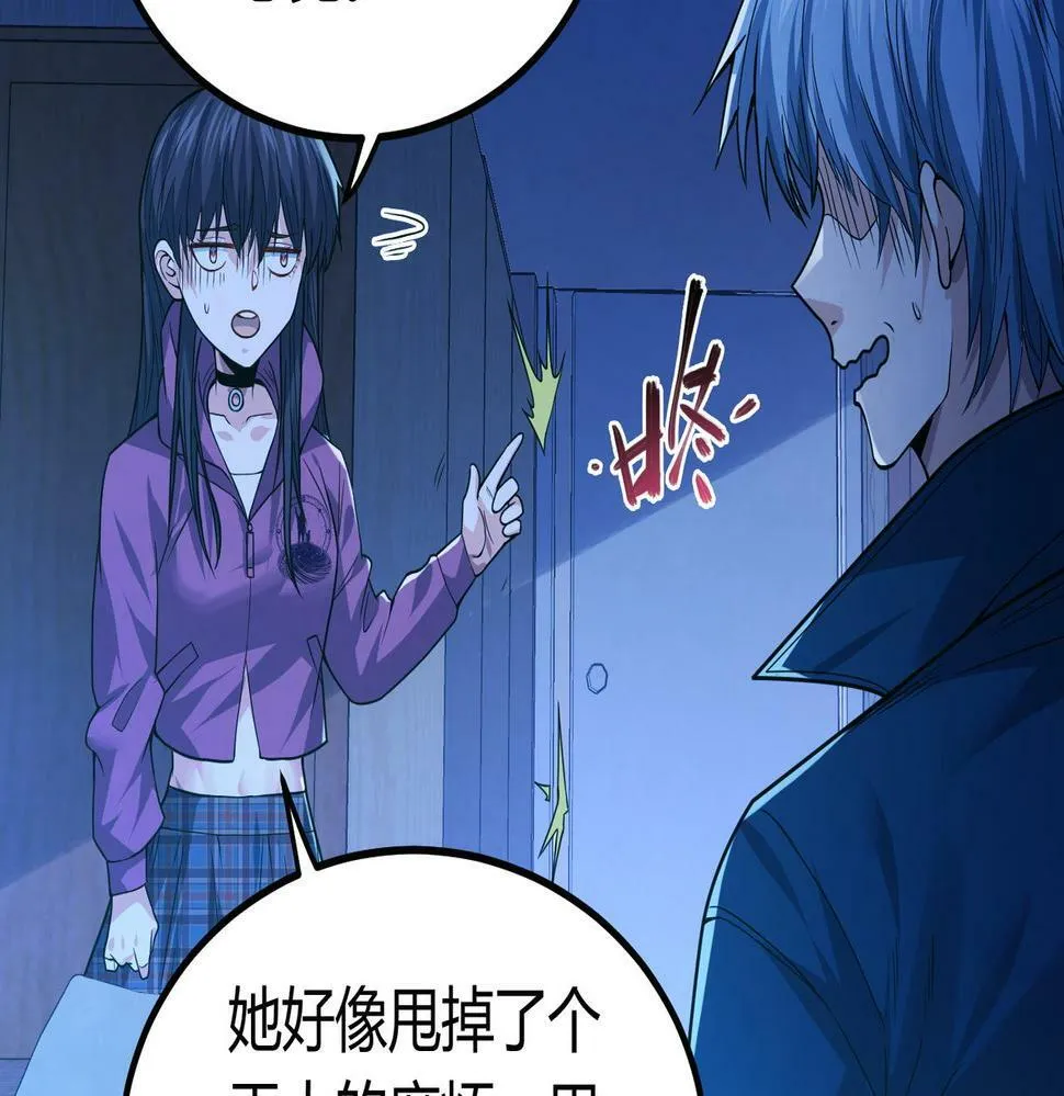 第12话 消灭对方的念头 第124页