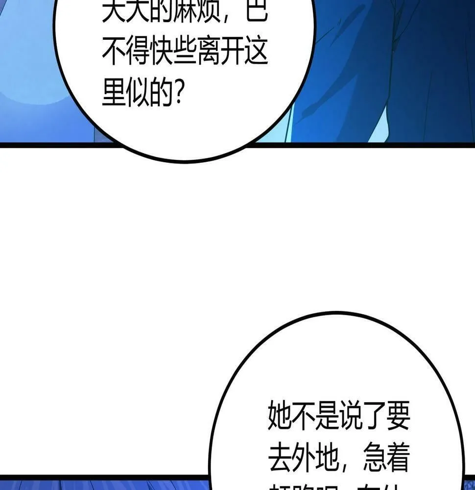 第12话 消灭对方的念头 第125页