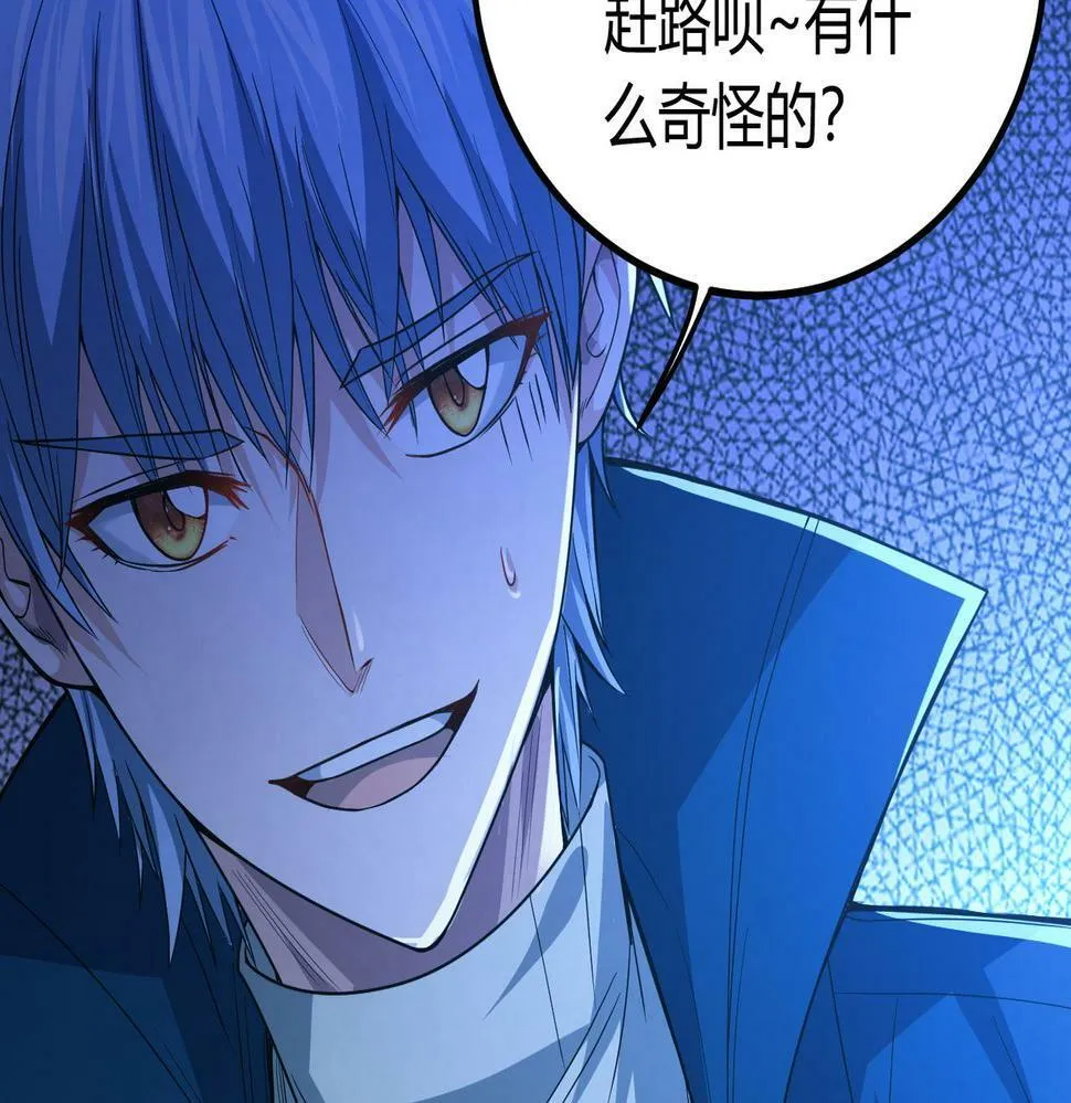 第12话 消灭对方的念头 第126页