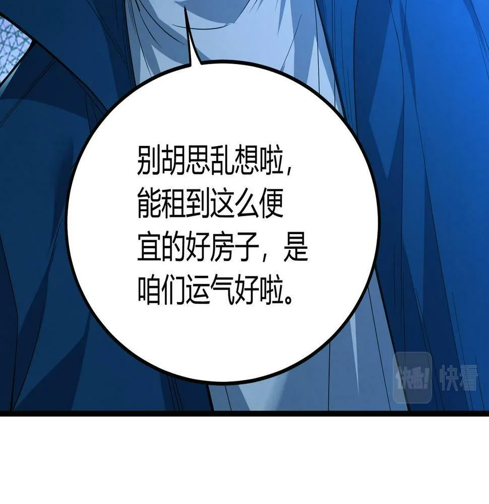 第12话 消灭对方的念头 第127页
