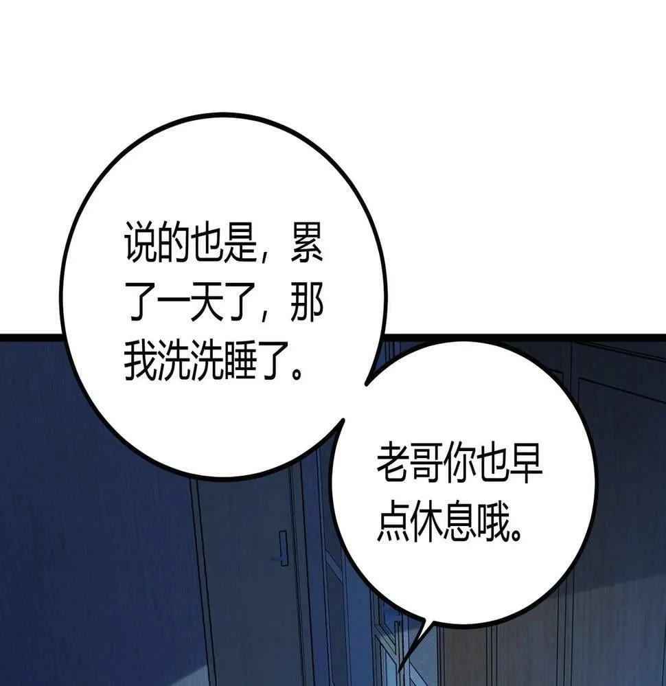 第12话 消灭对方的念头 第128页