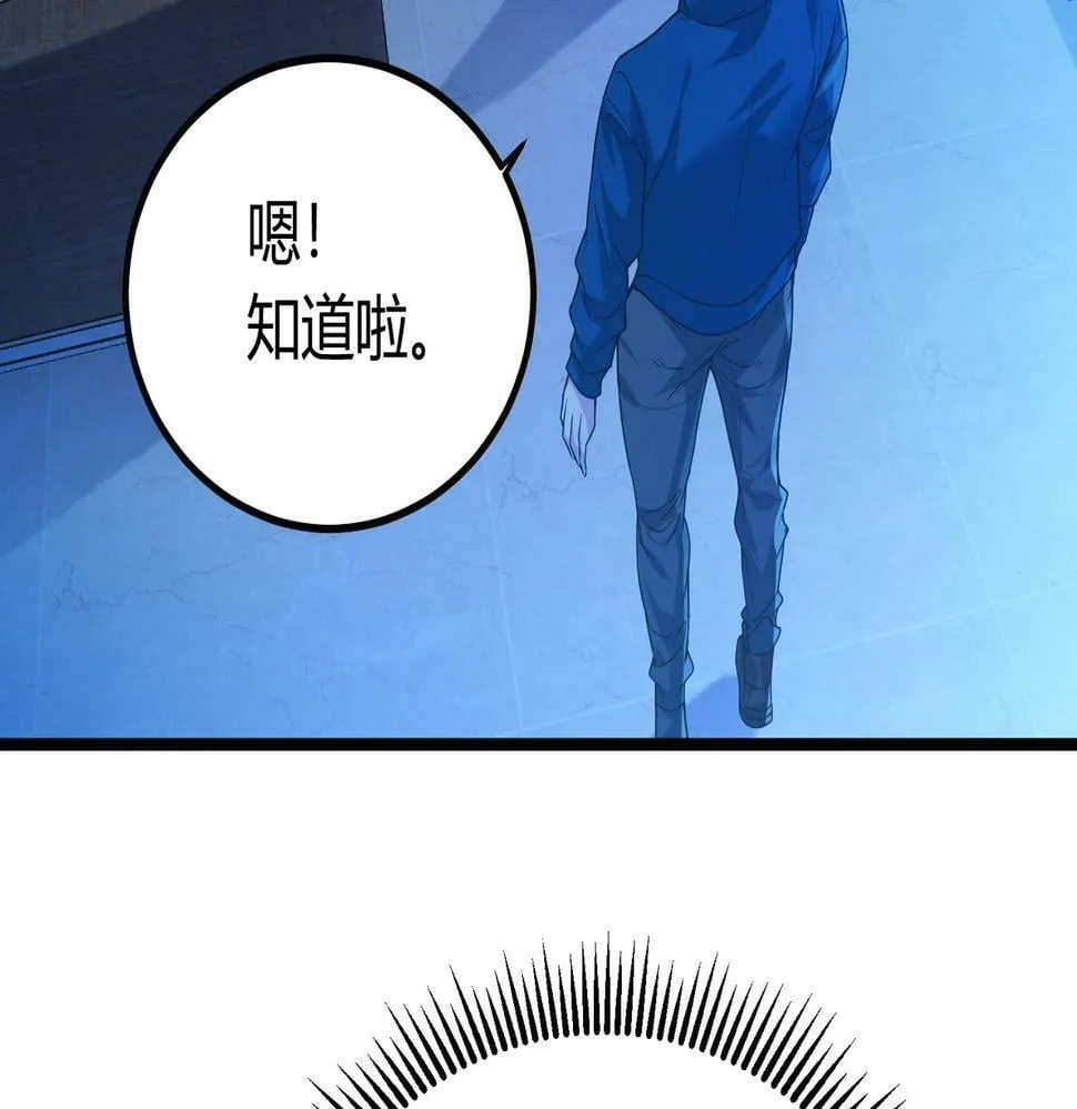 第12话 消灭对方的念头 第130页