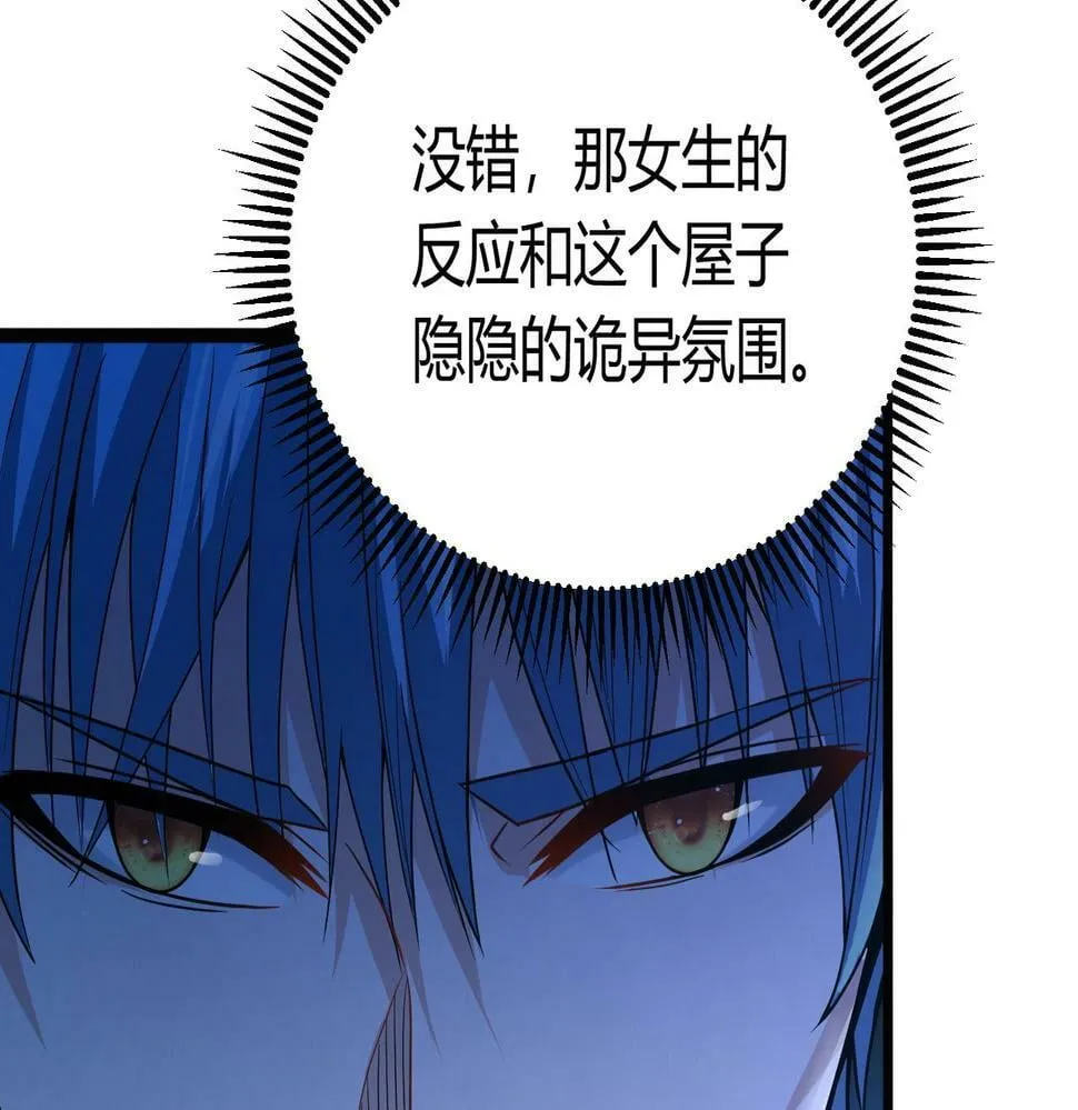 第12话 消灭对方的念头 第131页