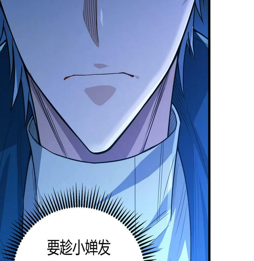 第12话 消灭对方的念头 第132页