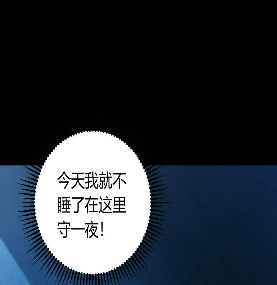 第12话 消灭对方的念头 第134页