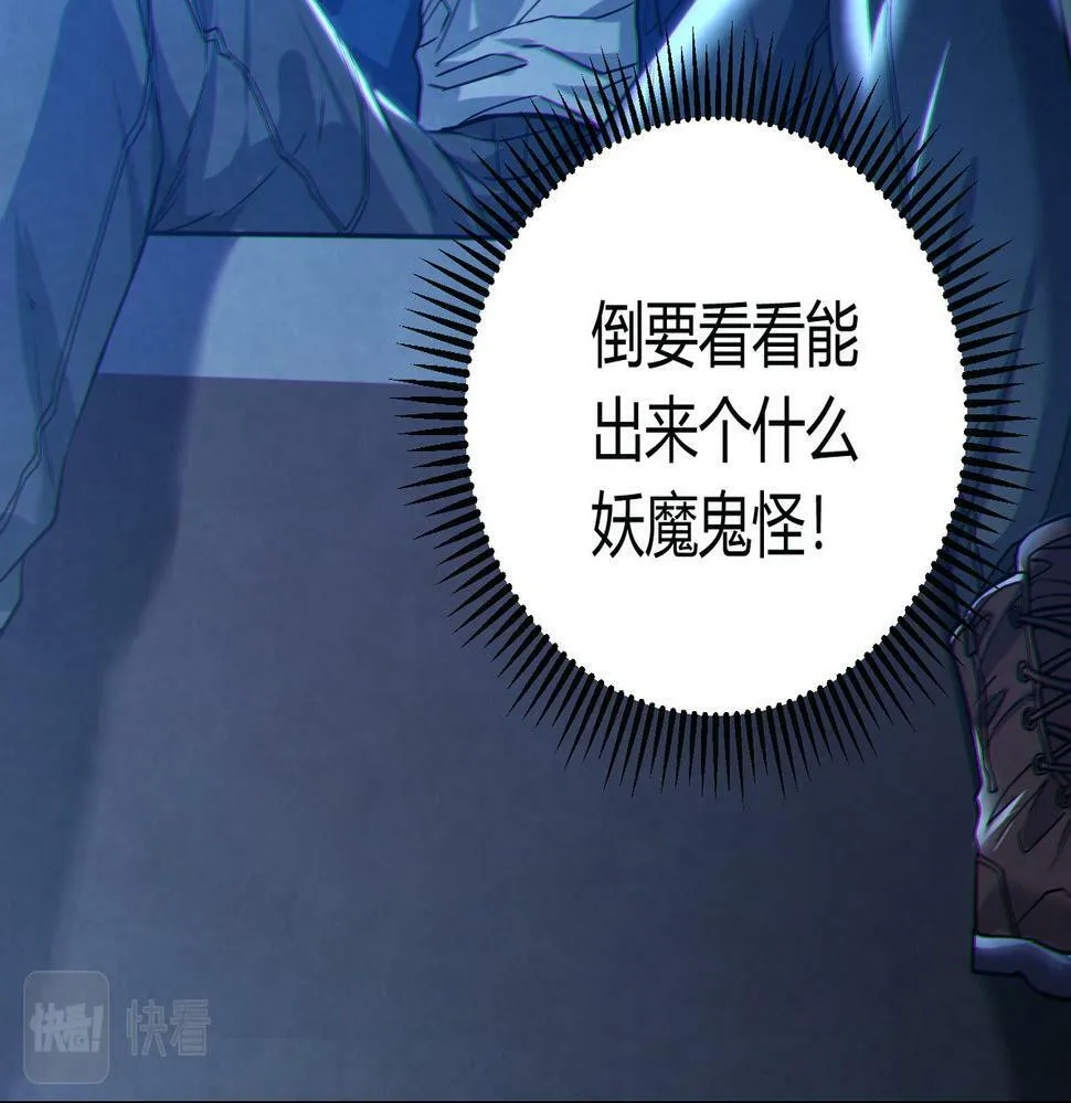 第12话 消灭对方的念头 第136页
